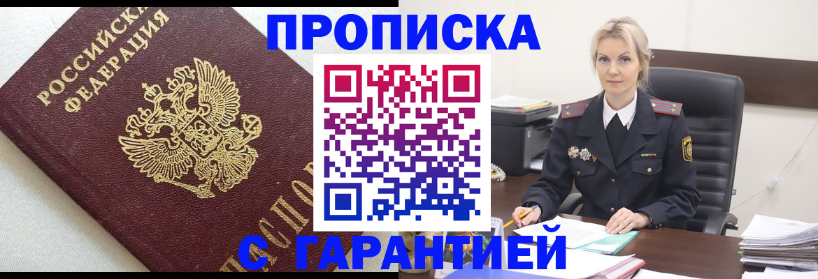 временная регистрация собственник в Верхней Салде