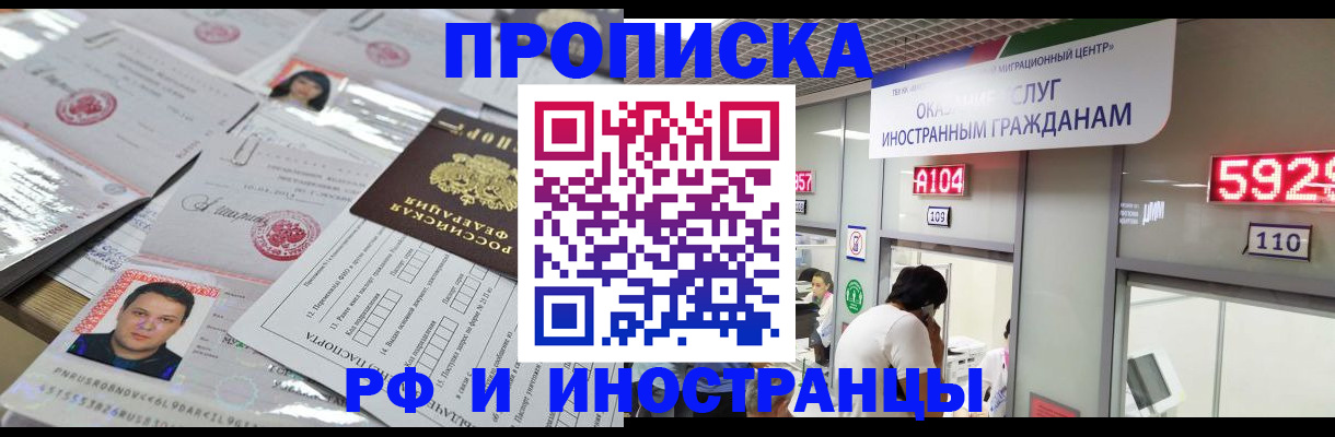 временная регистрация законно в Верхней Салде