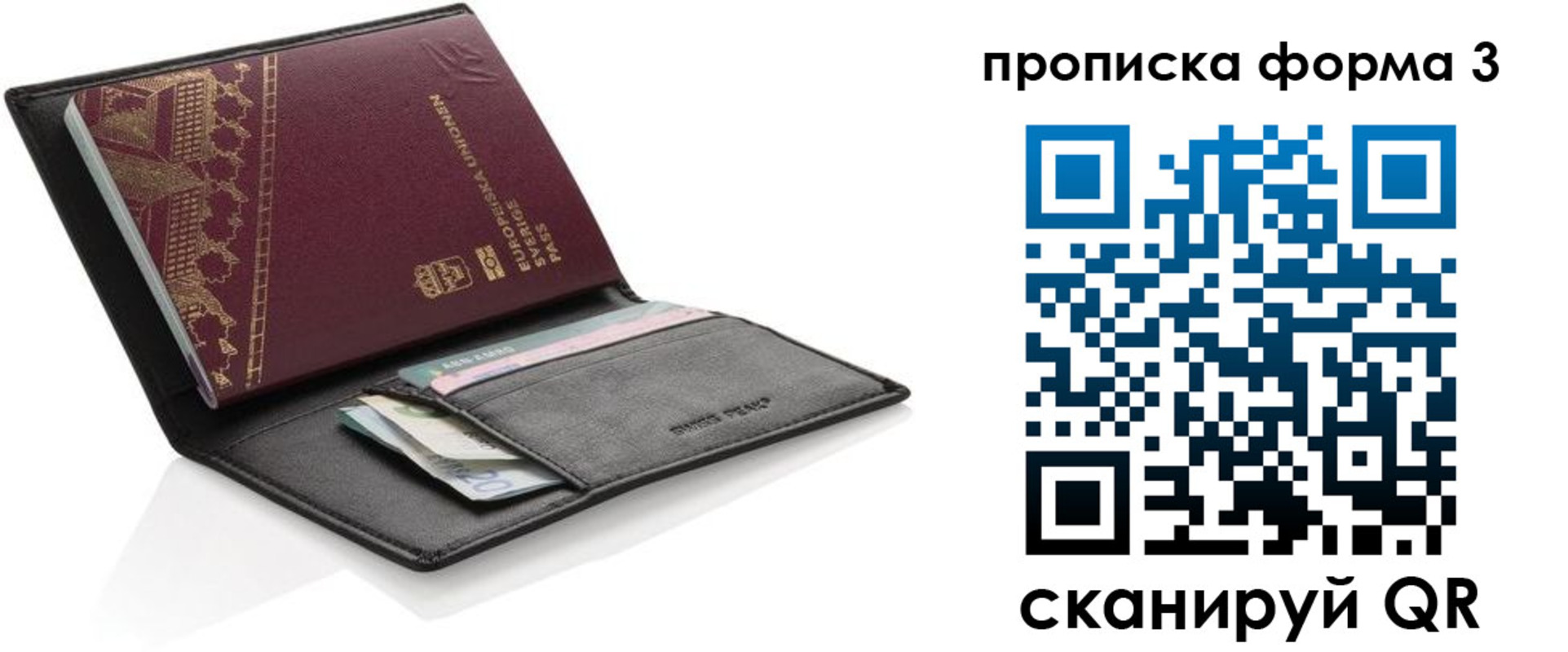 временная регистрация поиск в Верхней Салде