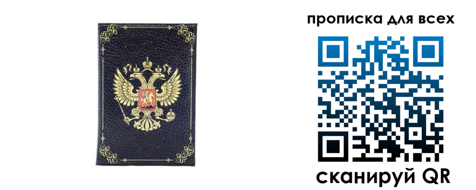 прописка для работы в Верхней Салде