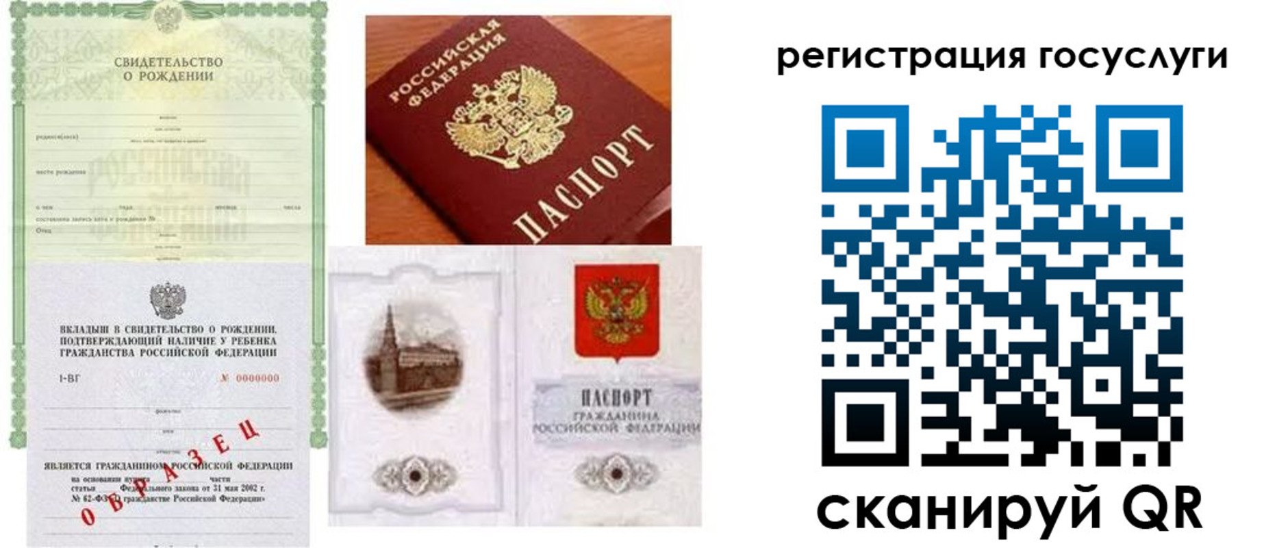 прописка паспорт в Верхней Салде