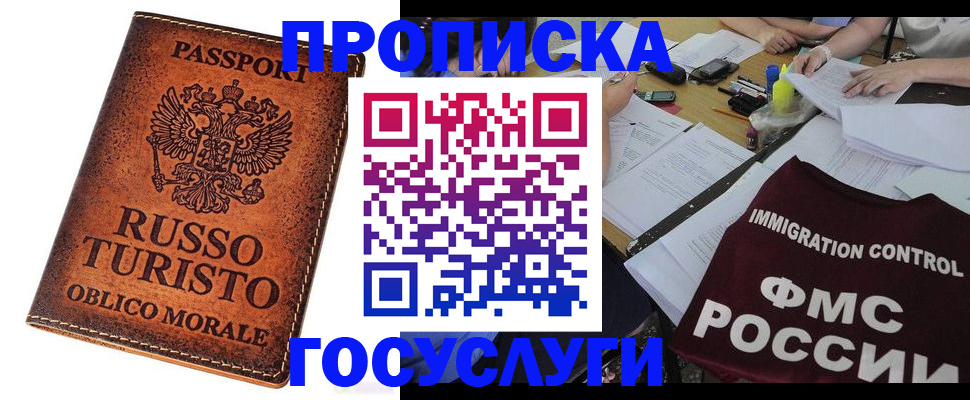 прописка в квартире в Верхней Салде