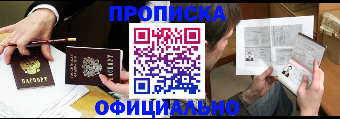 прописка регистрация в Верхней Салде