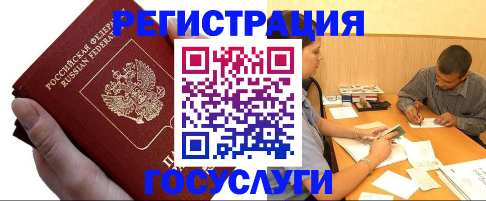 прописка в Верхней Салде