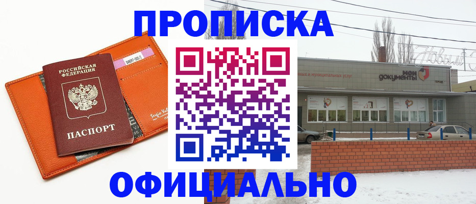 временная регистрация надежно в Верхней Салде