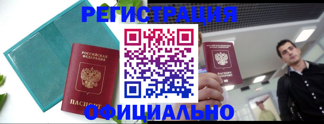 купить прописку в Верхней Салде