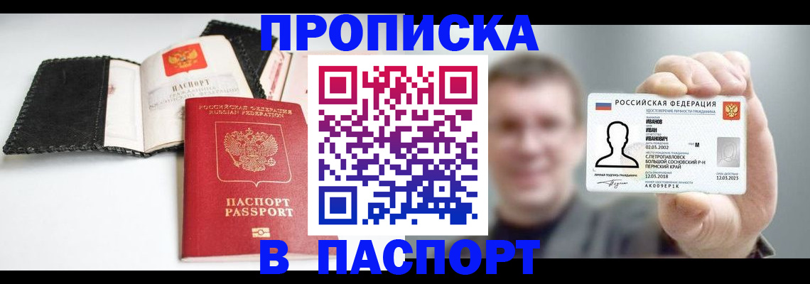 прописка для военкомата в Верхней Салде