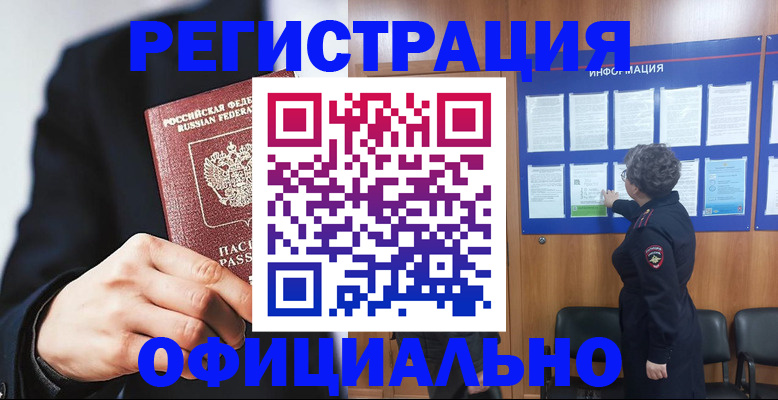 прописка 2025 в Верхней Салде