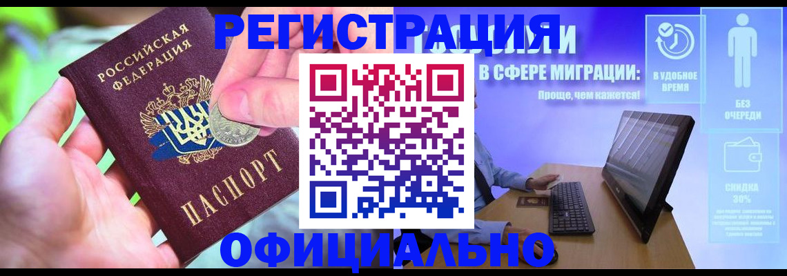 прописка для работы в Верхней Салде