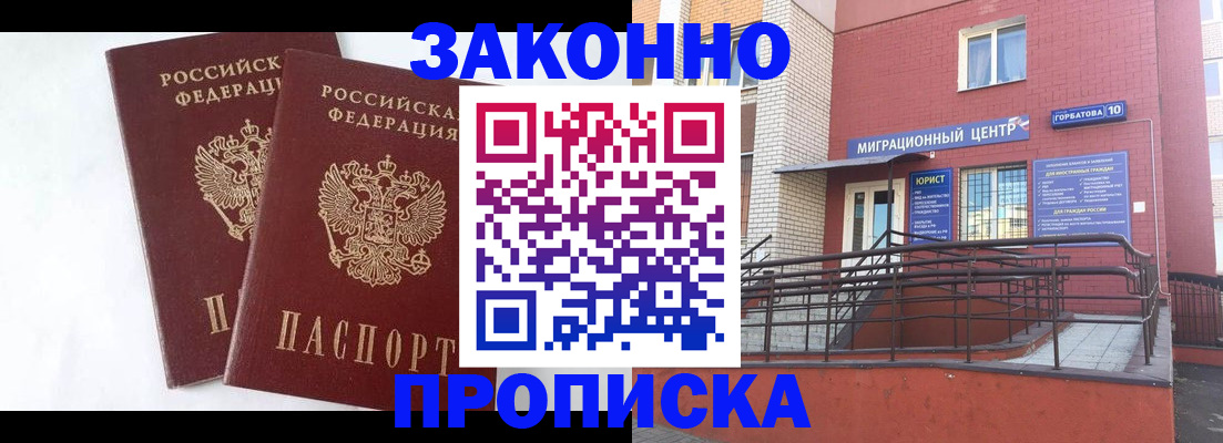 временная регистрация купить в Верхней Салде