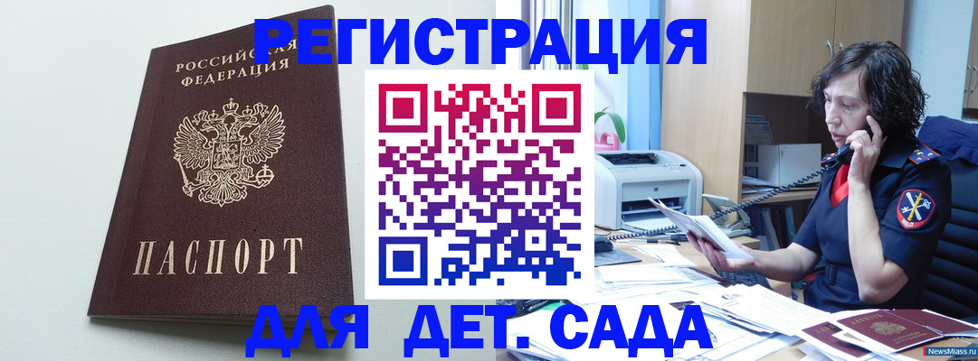 прописка в Верхней Салде